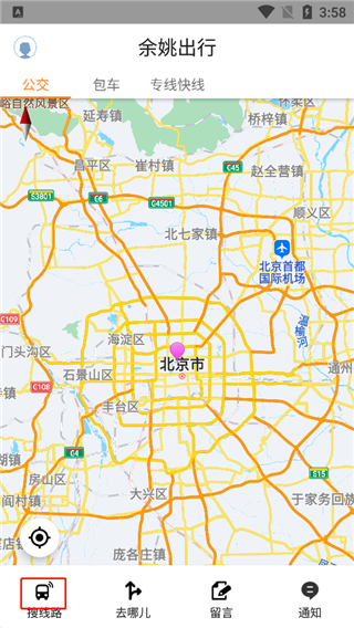 舜通出行2023最新版