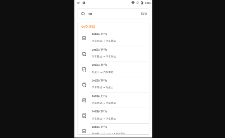 舜通出行2023最新版