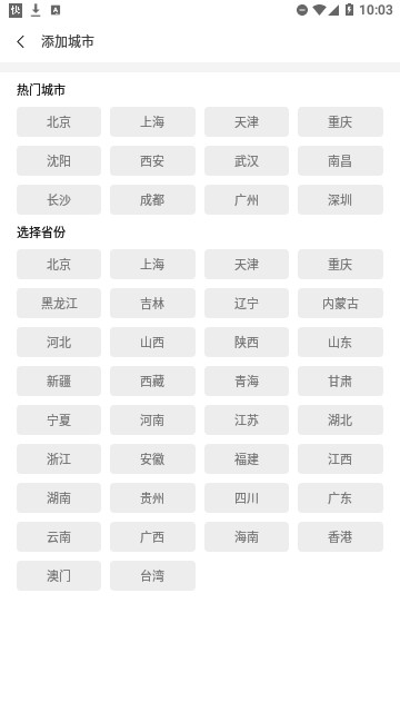 森星万年历官方版