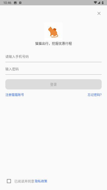 猫猫出行官方版