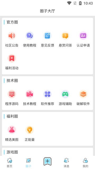 星辰猫官方版