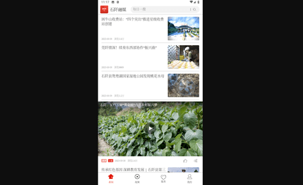 石阡融媒官方版
