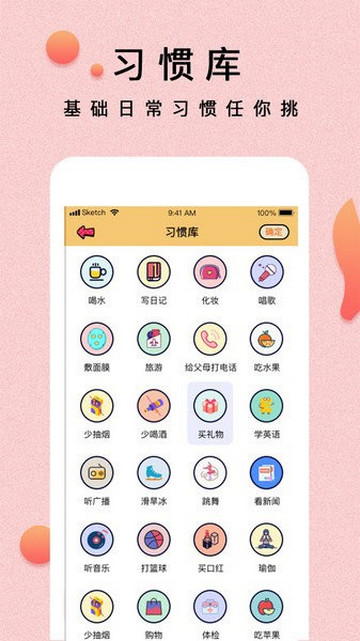 提醒小秘书免费版