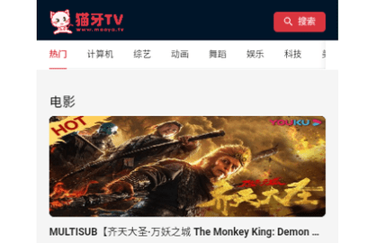 猫牙TV无广告版