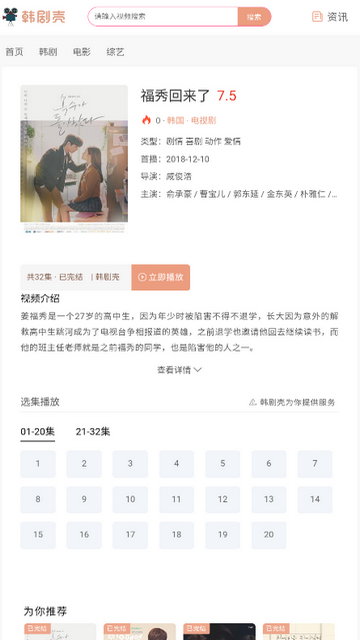 韩剧壳会员版
