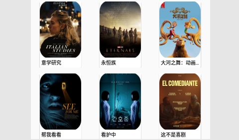 米乐影视2026最新版