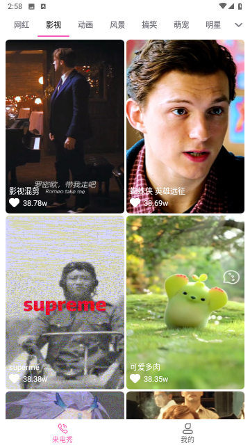 凌宇来电官方版
