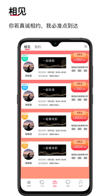 豆伴交友官方版
