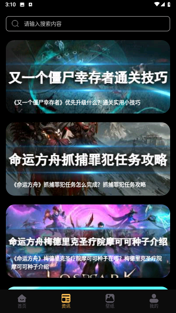 23933乐园助手官方版