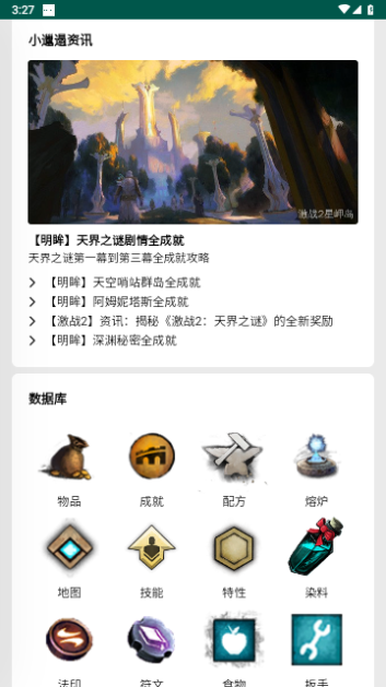 星岬岛2023最新版