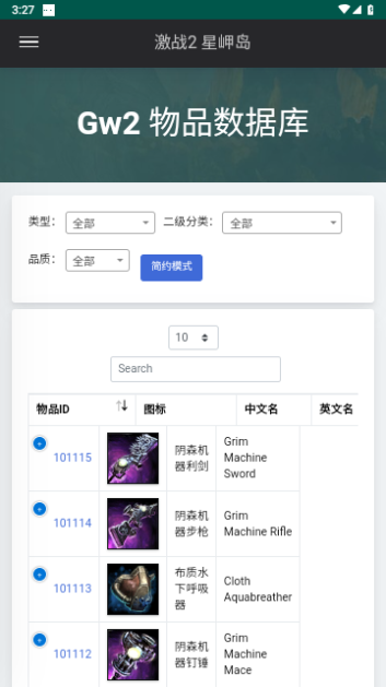 星岬岛2023最新版