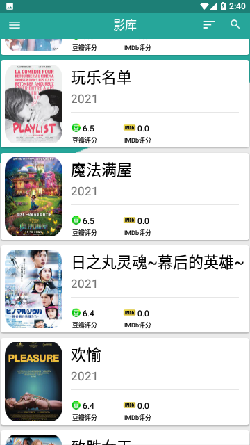 冷冷影视2024免费版