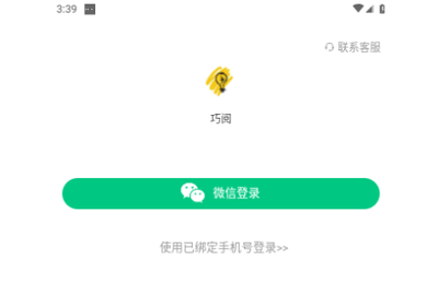 巧阅免费版