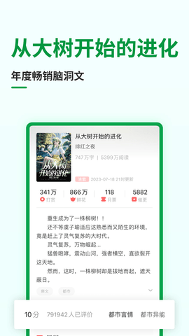 巧阅免费版