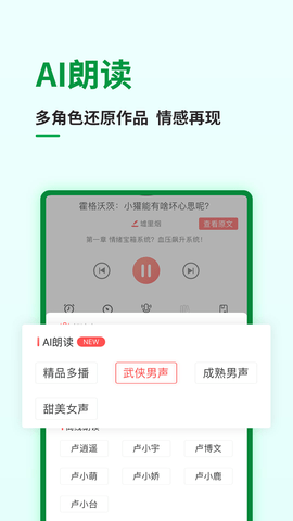 巧阅免费版