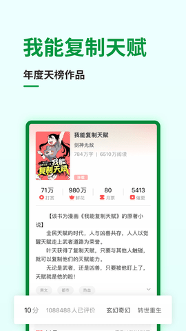 巧阅免费版