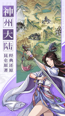 九州江湖情内购解锁版