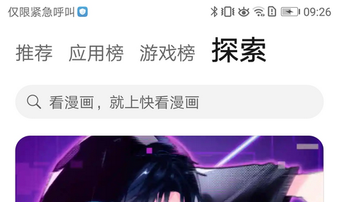 荣耀应用商店官方正版
