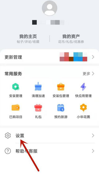 荣耀应用商店官方正版