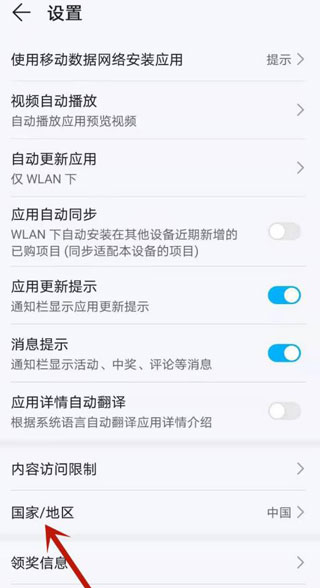 荣耀应用商店官方正版