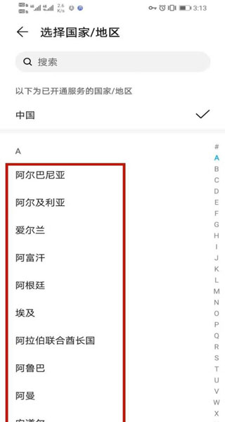 荣耀应用商店官方正版