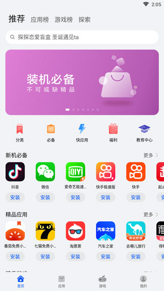 荣耀应用商店官方正版