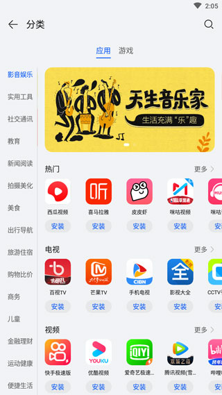 荣耀应用商店官方正版