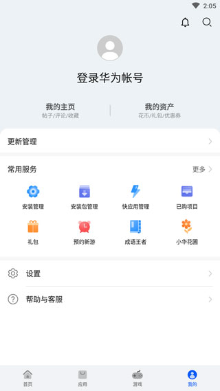 荣耀应用商店官方正版