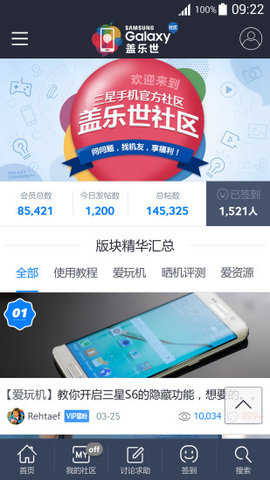 盖乐世社区2023最新版