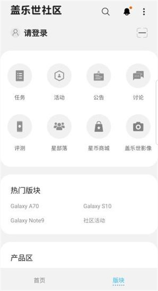 盖乐世社区2023最新版