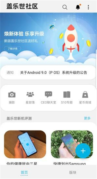 盖乐世社区2023最新版