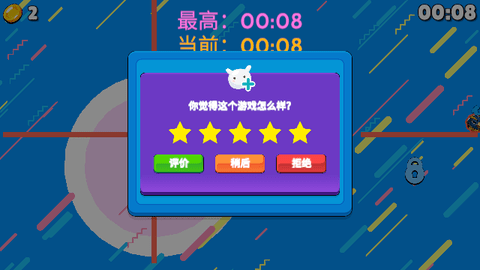 米妮撑10秒安卓版