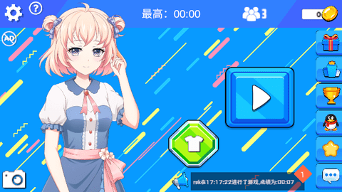 米妮撑10秒安卓版