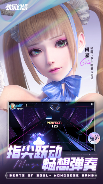 劲乐幻想渠道版