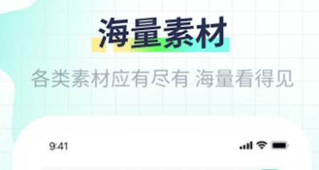 极光素材官方版