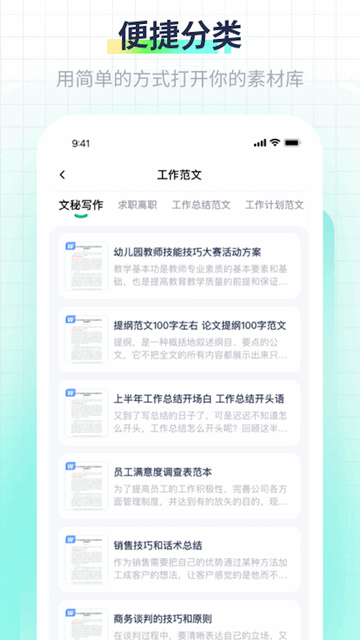 极光素材官方版