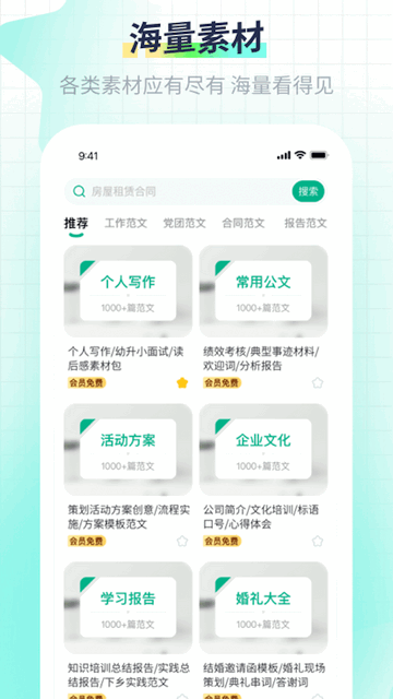 极光素材官方版