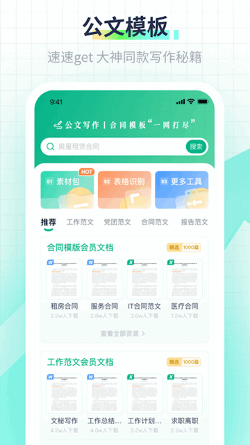 极光素材官方版
