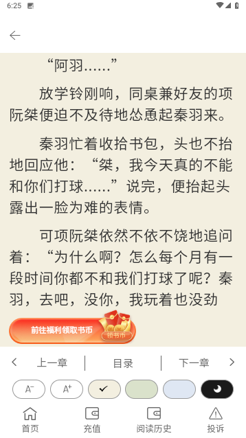 独白小说无广告版