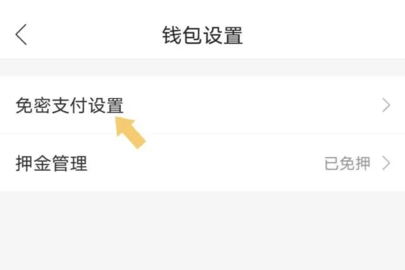 哈啰如何关闭连续包月 哈罗单车自动续费怎么取消订单