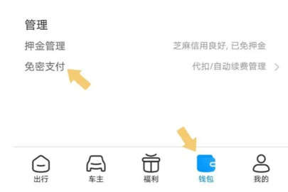 哈啰如何关闭连续包月 哈罗单车自动续费怎么取消订单