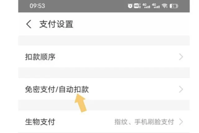 哈啰如何关闭连续包月 哈罗单车自动续费怎么取消订单