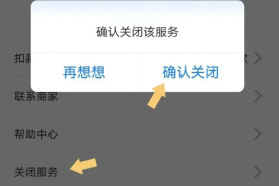 哈啰如何关闭连续包月 哈罗单车自动续费怎么取消订单