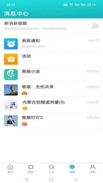 天侠网招聘手机版