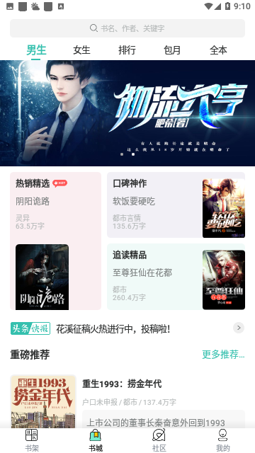 安果小说免费版