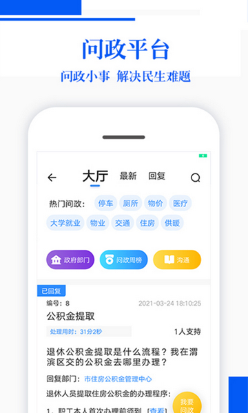 宝鸡Plus官方版
