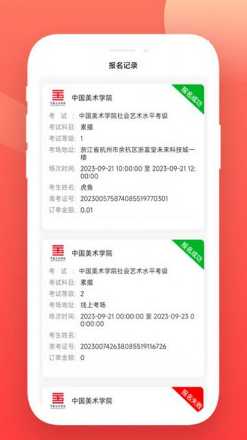 美育天球App手机版