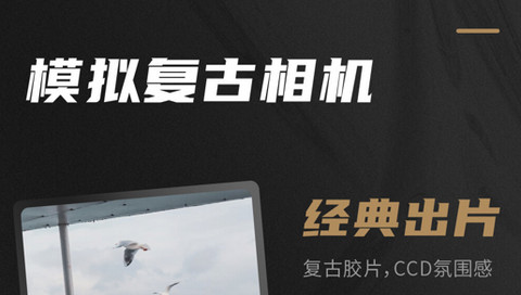 Remo复古相机官方版