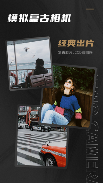 Remo复古相机官方版