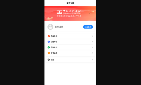 美育天球App手机版